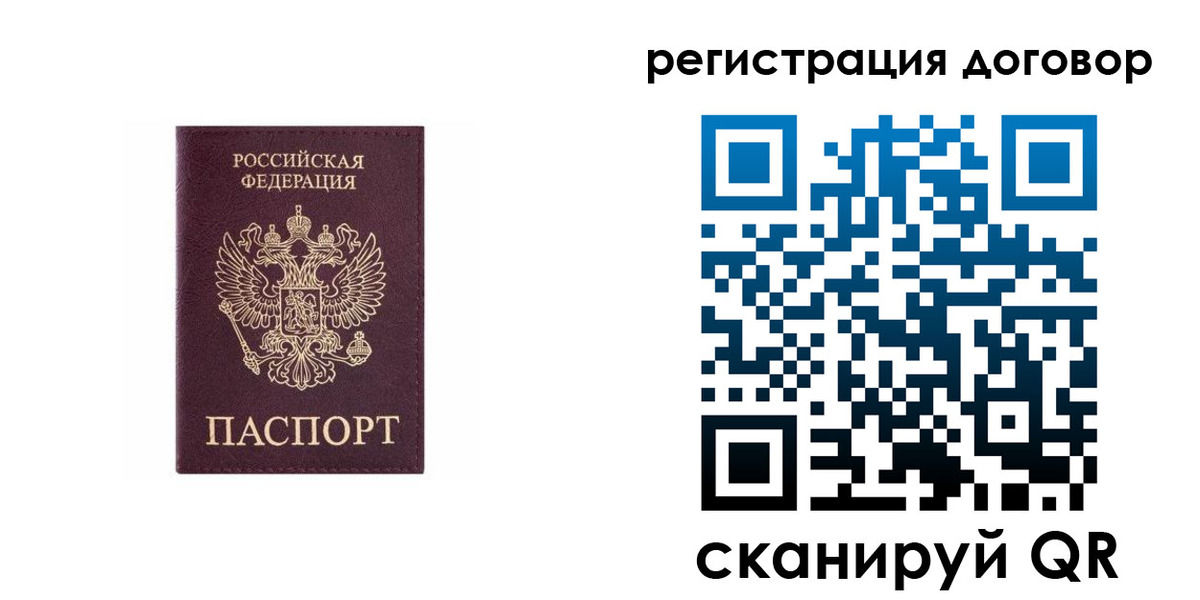 купить прописку в Зеленоградске