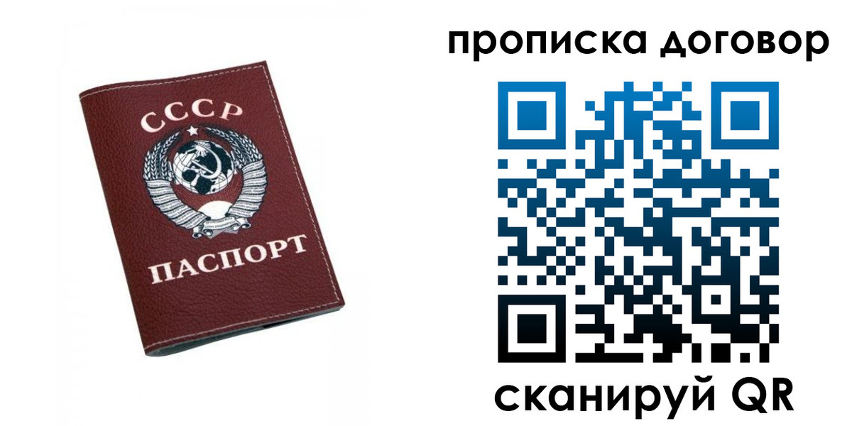 прописка ребенка в Зеленоградске