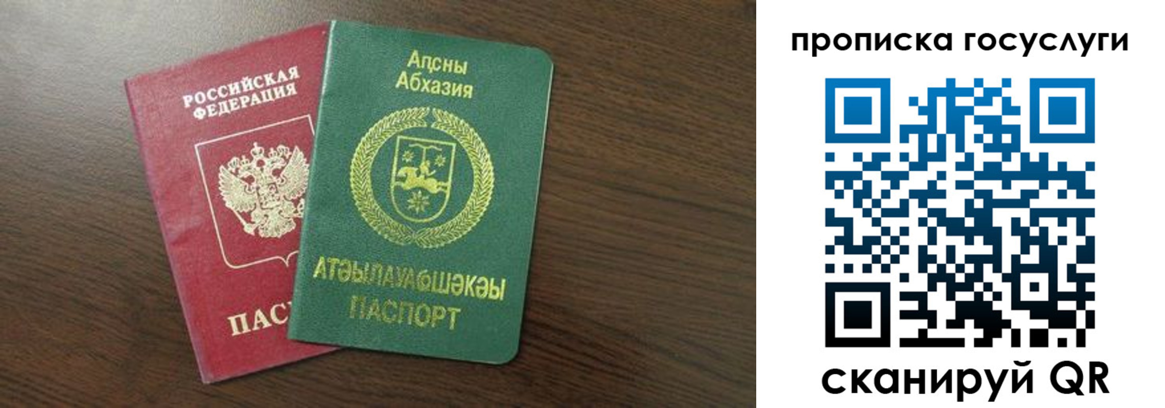 где прописаться в Зеленоградске