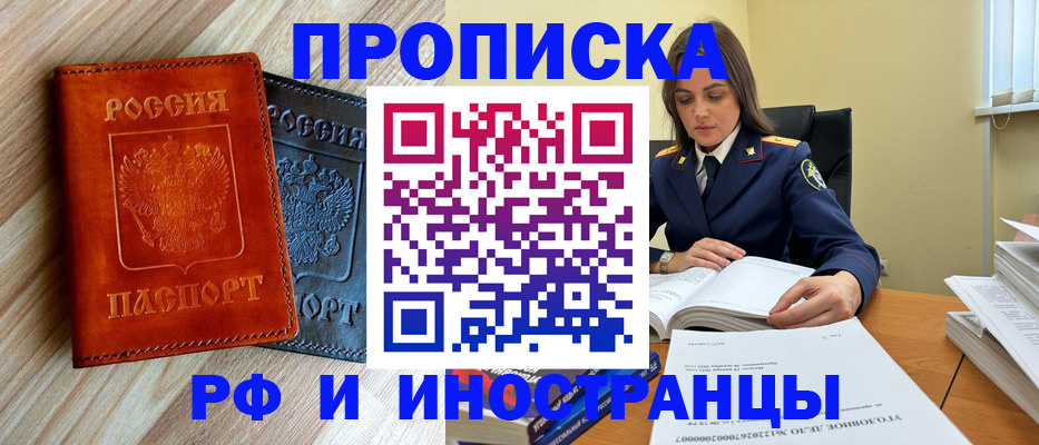 регистрация для школы в Зеленоградске