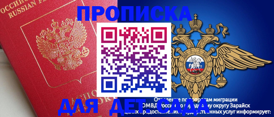 прописка в квартире в Зеленоградске