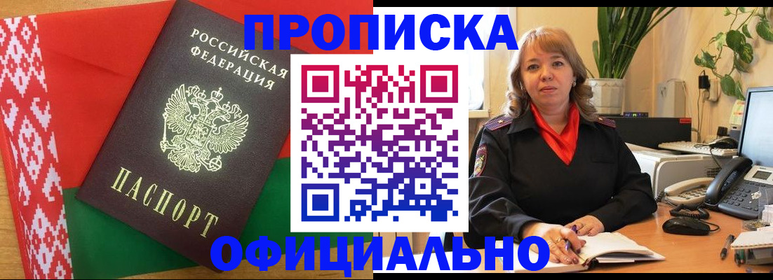 временная регистрация поиск в Зеленоградске