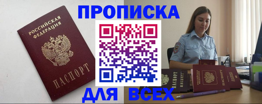 временная регистрация госуслуги в Зеленоградске