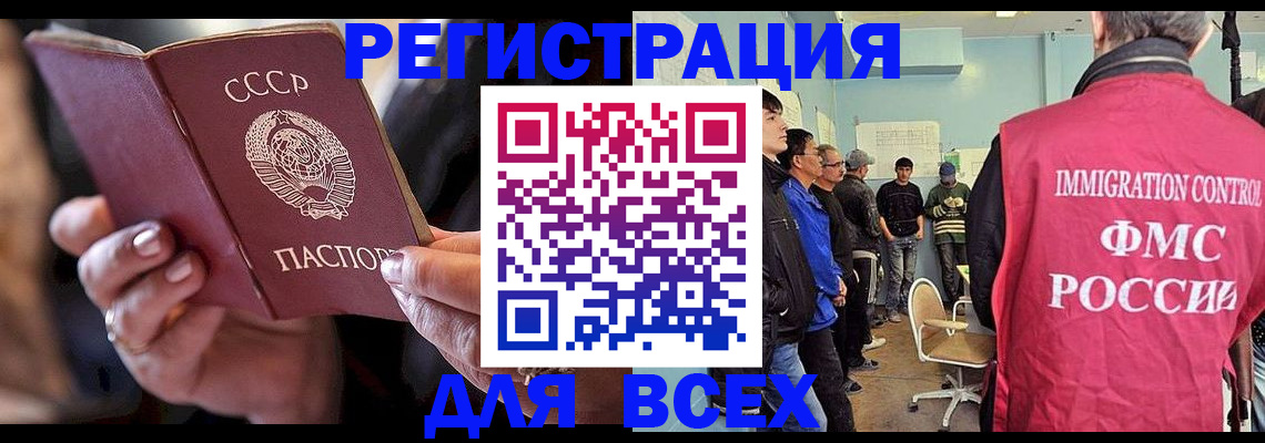 прописка регистрация в Зеленоградске